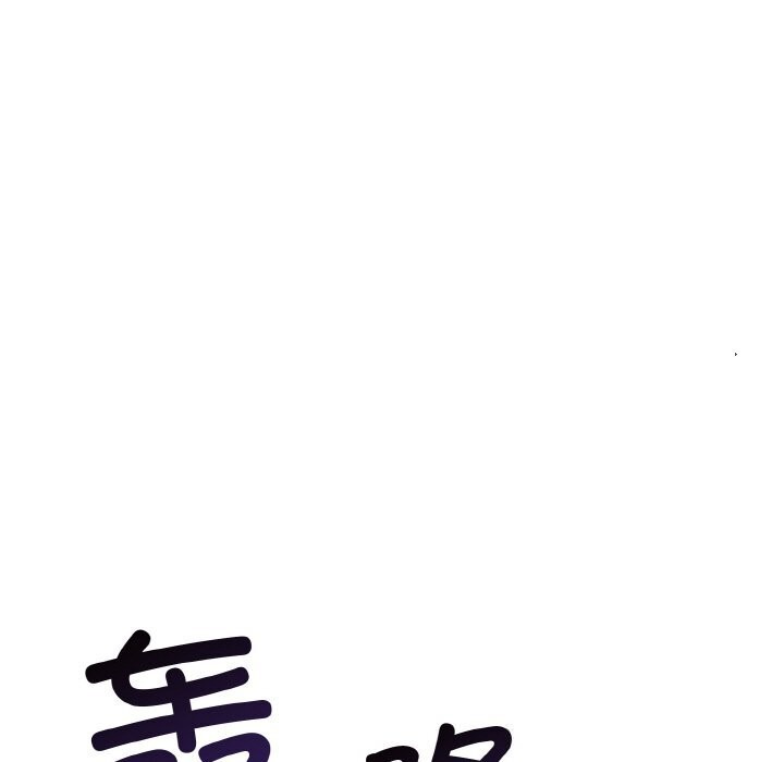 星爱别墅第18話