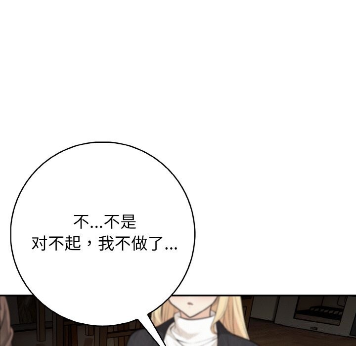 星爱别墅第18話