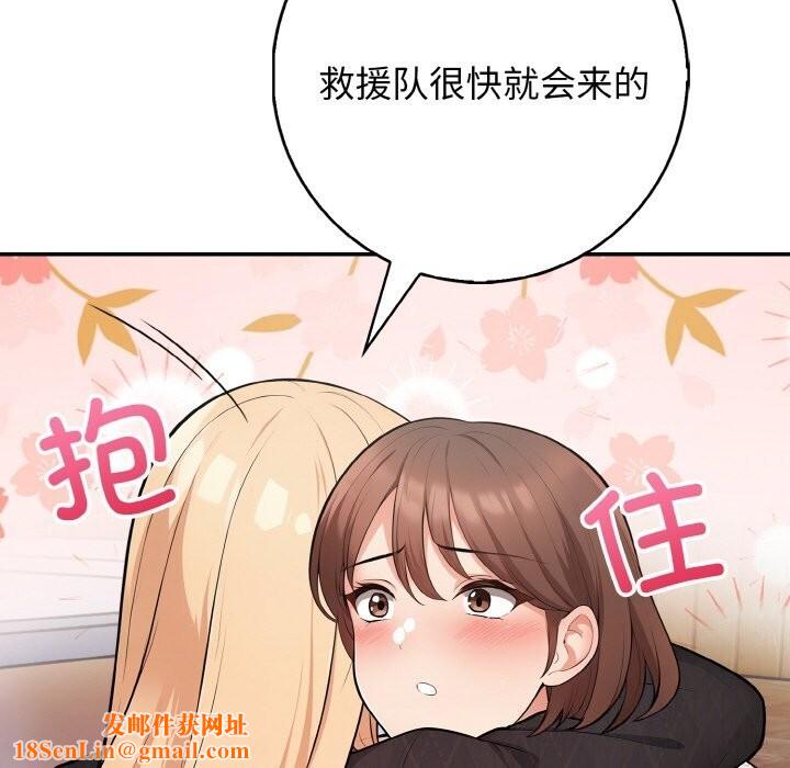 星爱别墅第18話