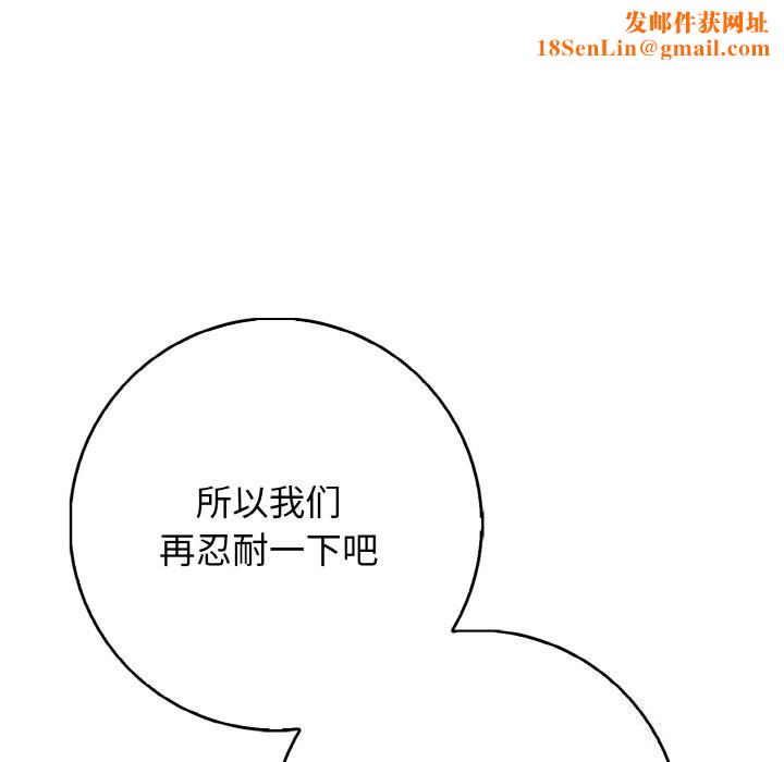 星爱别墅第18話