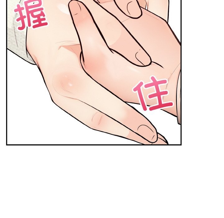 星爱别墅第18話