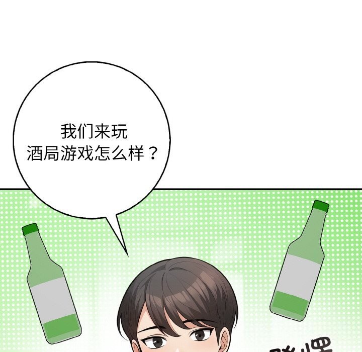 星爱别墅第18話