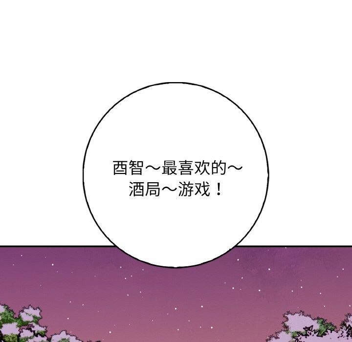 星爱别墅第18話