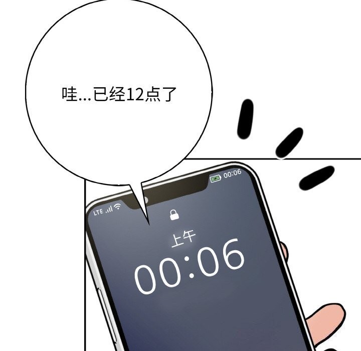 星爱别墅第18話