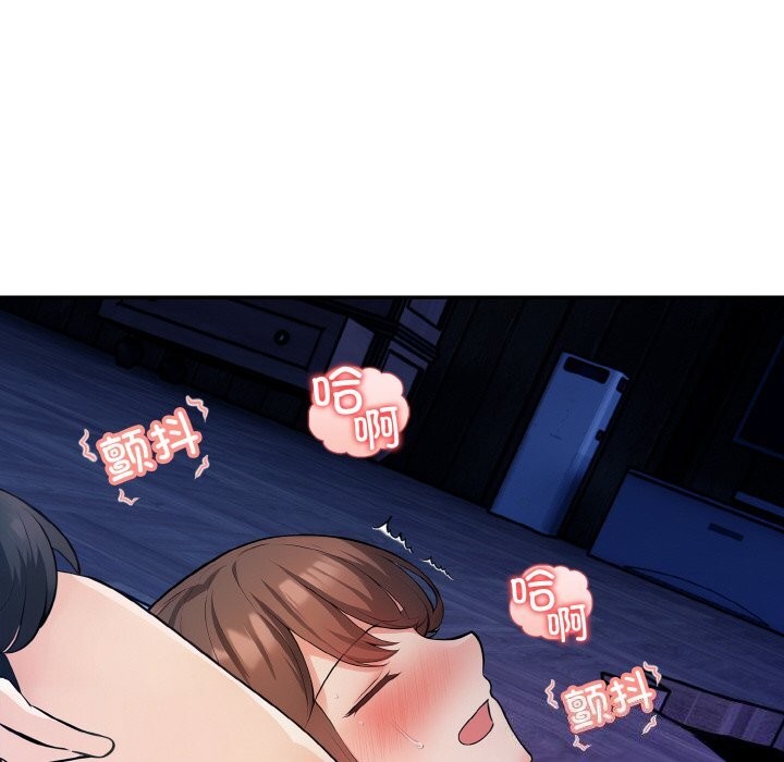 星爱别墅第18話