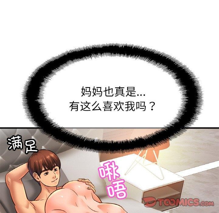 亲密一家人第68話