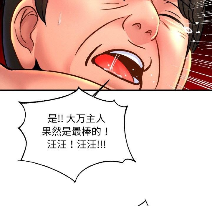 亲密一家人第68話