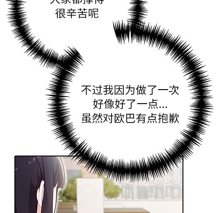 夫妇游戏第14話