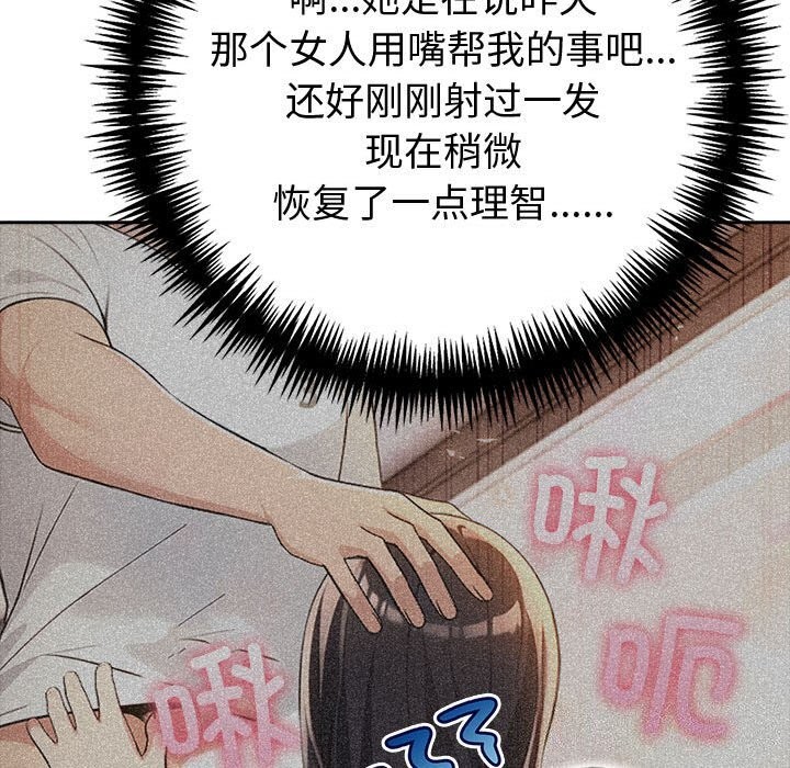 夫妇游戏第14話