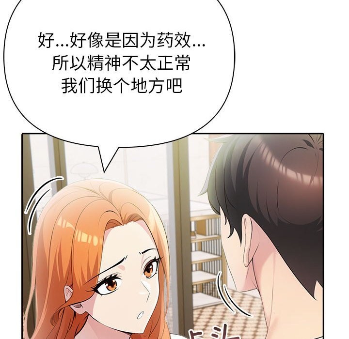 夫妇游戏第14話