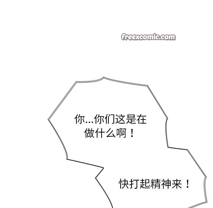 夫妇游戏第14話