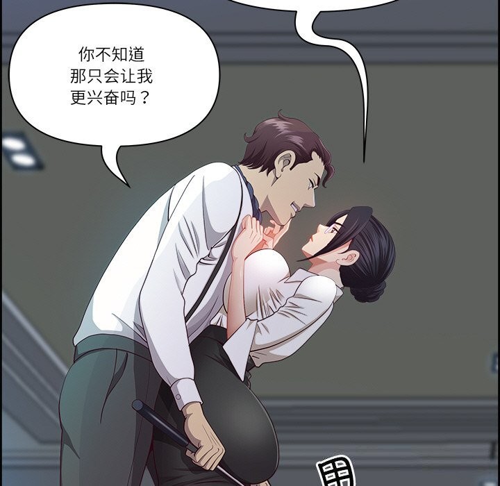 最强男人第11話