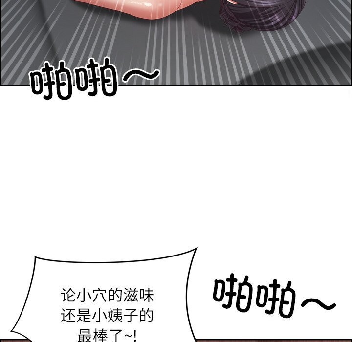 最强男人第11話