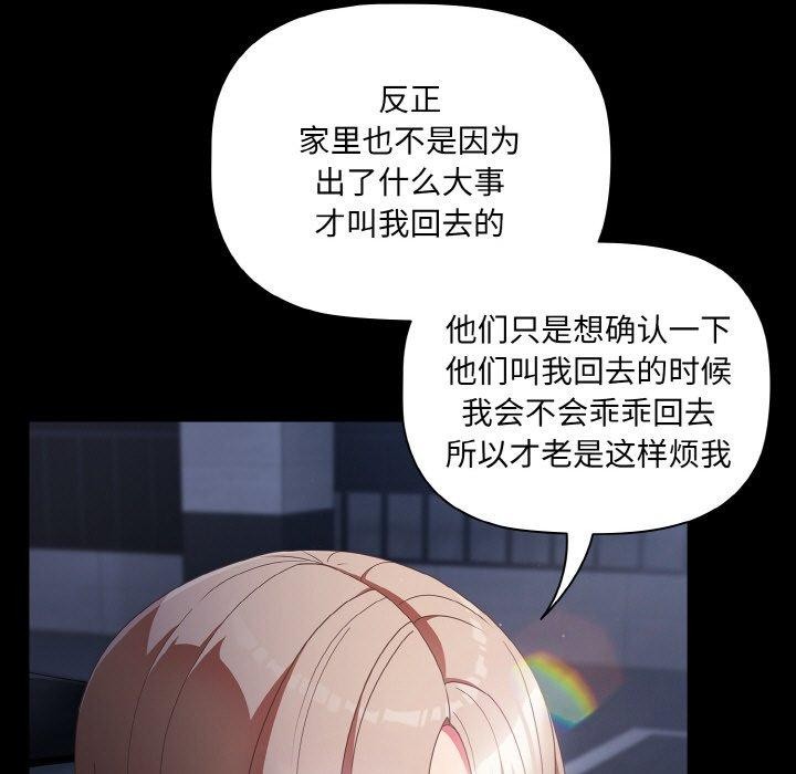 幸福来得太突然第10話