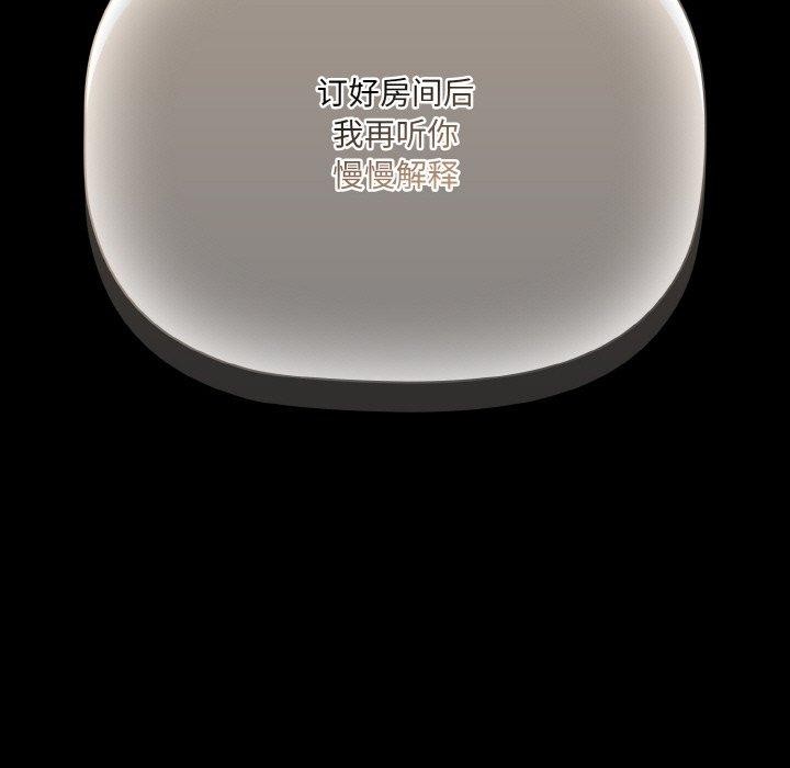 幸福来得太突然第10話