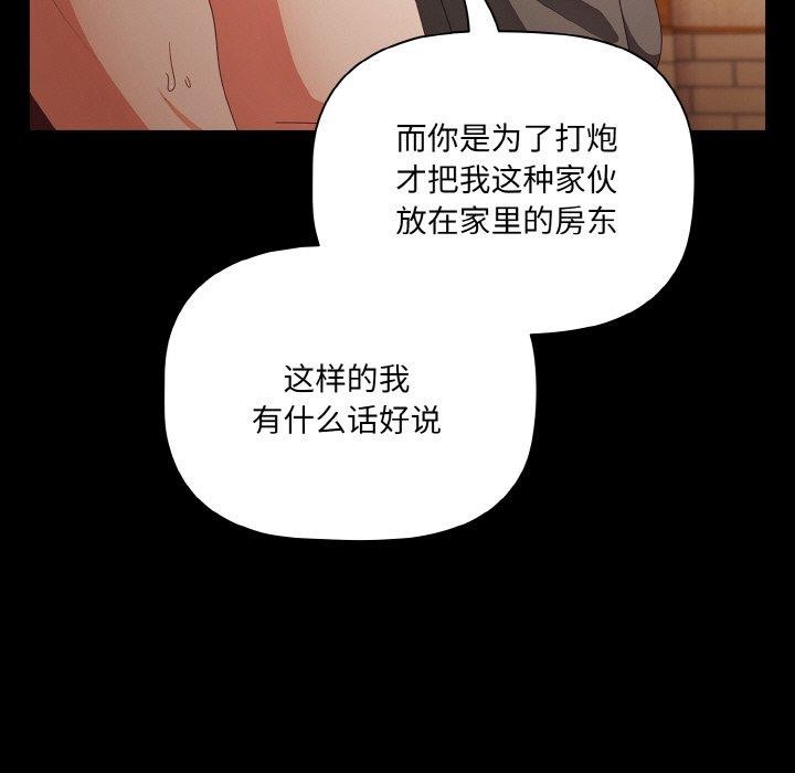 幸福来得太突然第10話