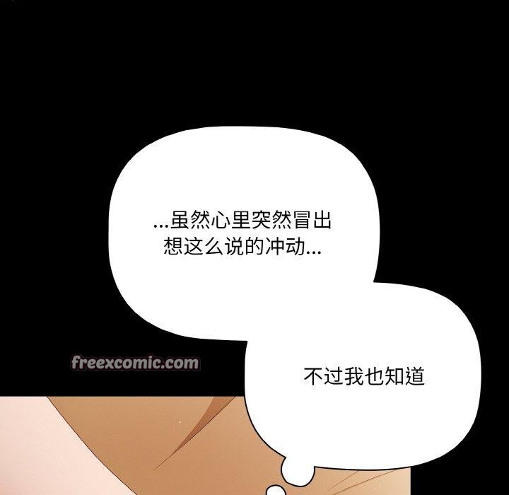 幸福来得太突然第10話