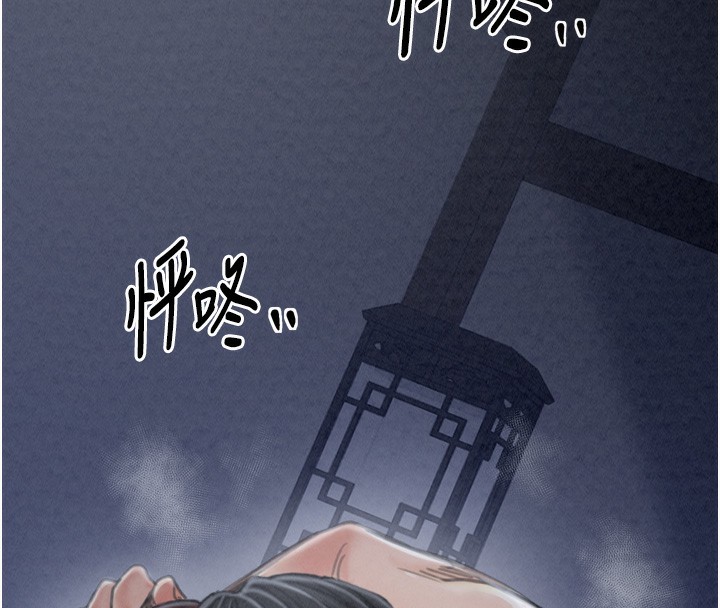 最强家丁第24話-我能依靠你嗎…?