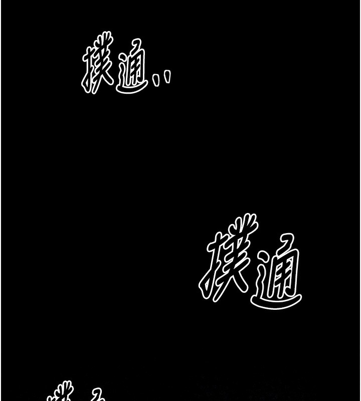 最强家丁第24話-我能依靠你嗎…?