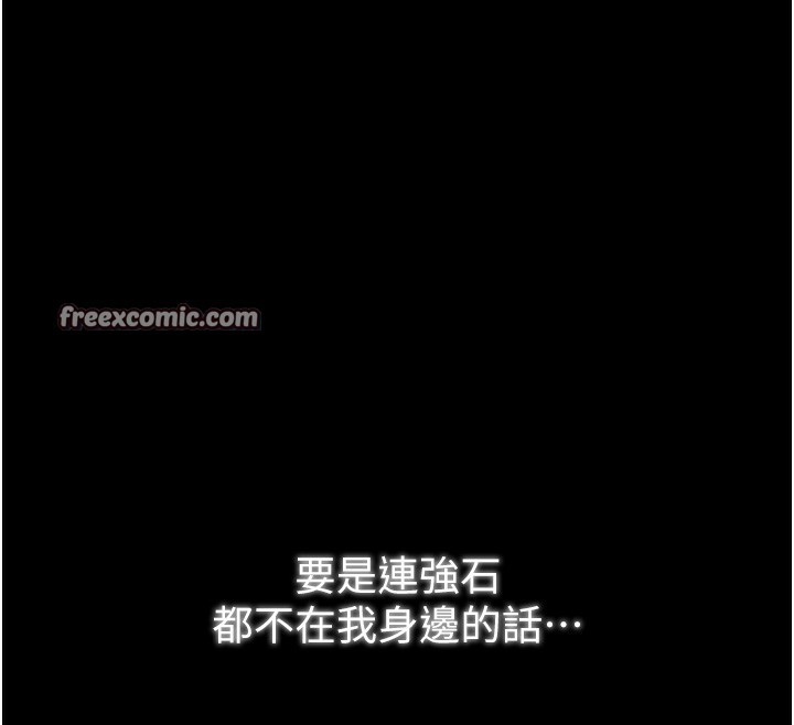 最强家丁第24話-我能依靠你嗎…?