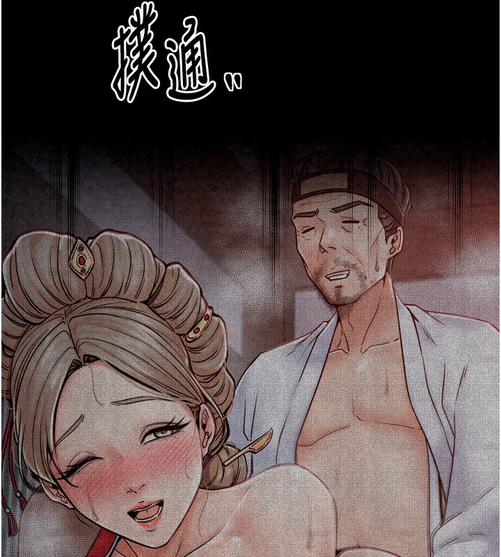 最强家丁第24話-我能依靠你嗎…?