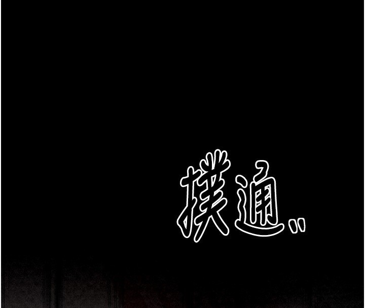 最强家丁第24話-我能依靠你嗎…?