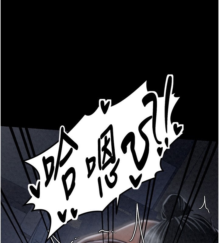 最强家丁第24話-我能依靠你嗎…?