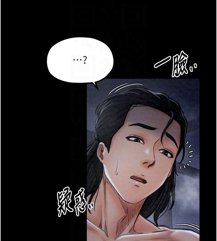 最强家丁第24話-我能依靠你嗎…?