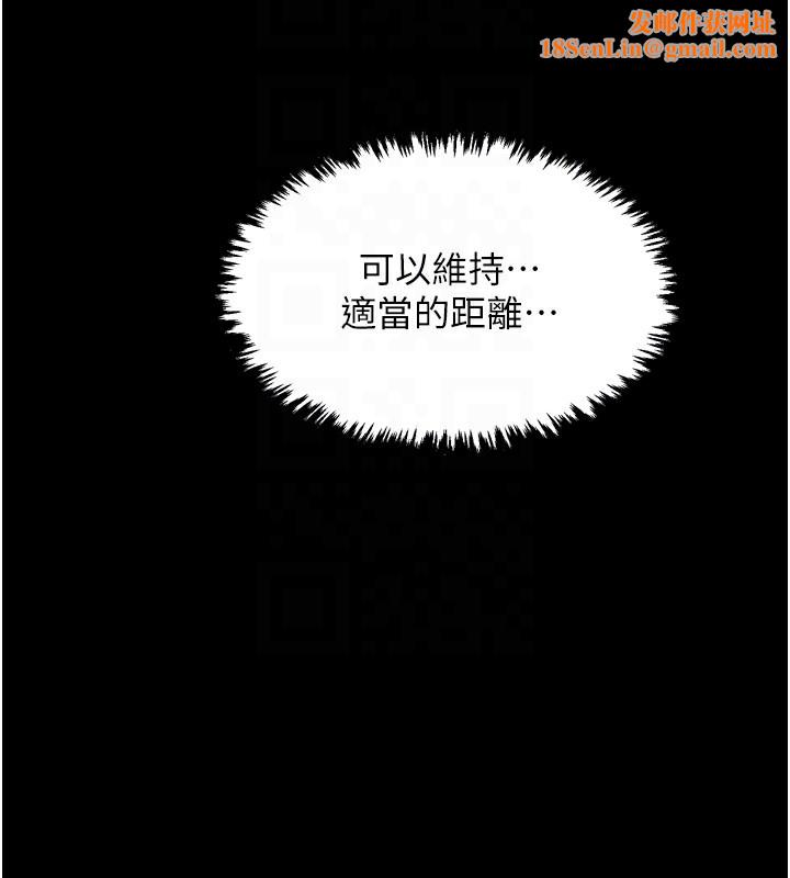 最强家丁第24話-我能依靠你嗎…?