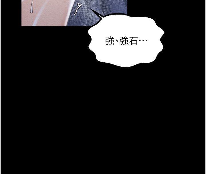 最强家丁第24話-我能依靠你嗎…?