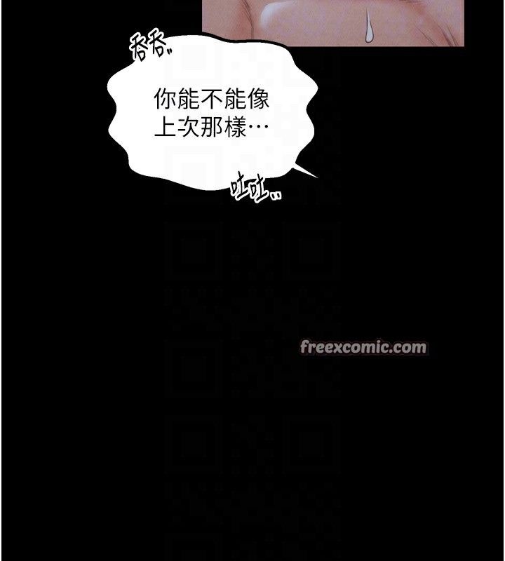 最强家丁第24話-我能依靠你嗎…?