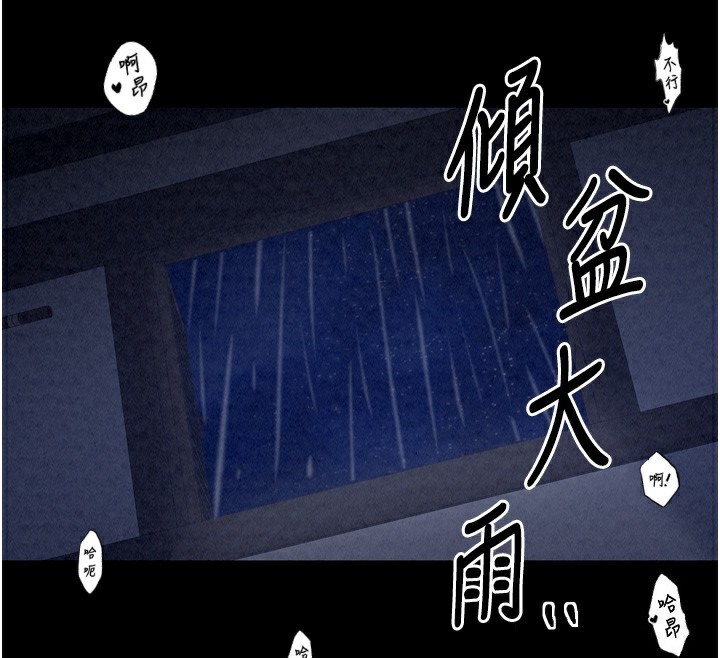 最强家丁第24話-我能依靠你嗎…?