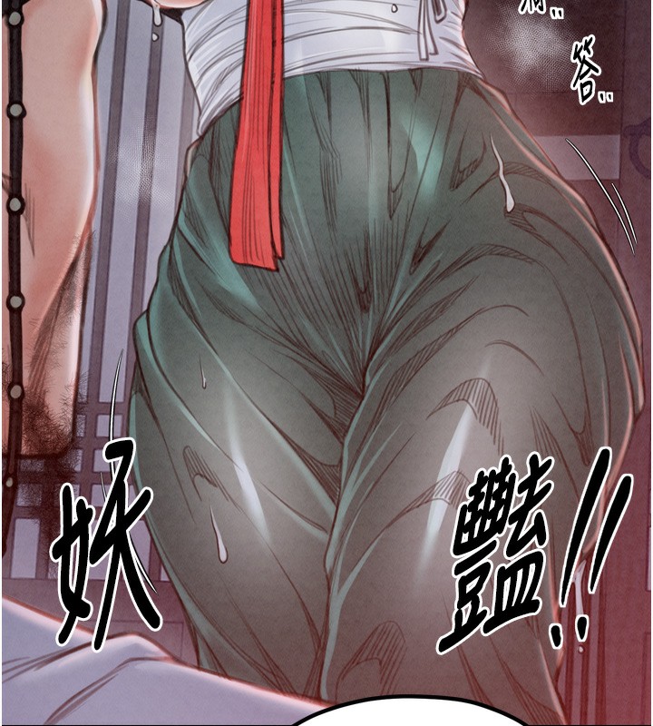 最强家丁第24話-我能依靠你嗎…?