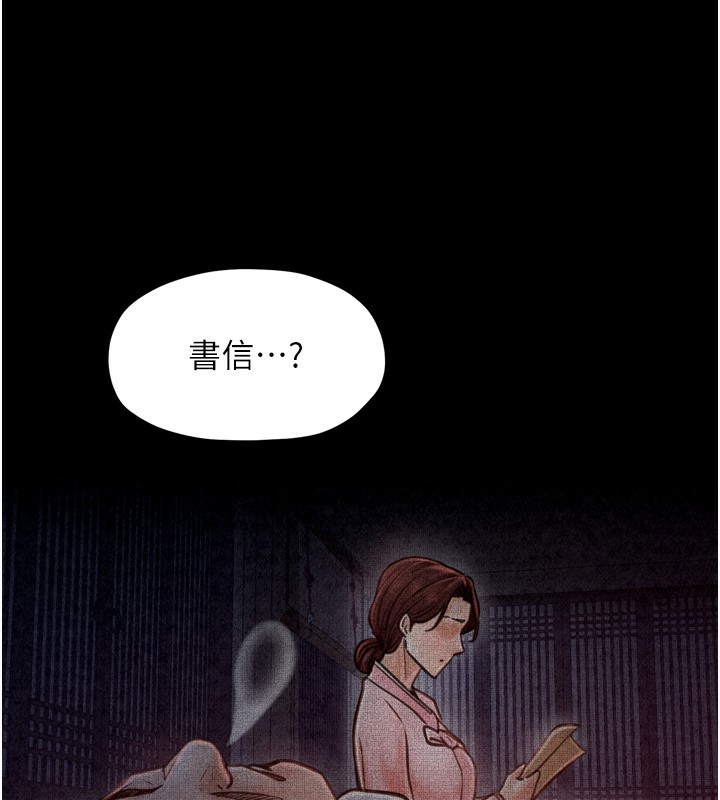 最强家丁第24話-我能依靠你嗎…?