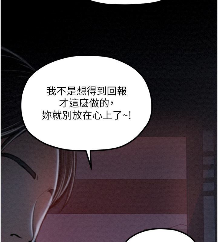 最强家丁第24話-我能依靠你嗎…?