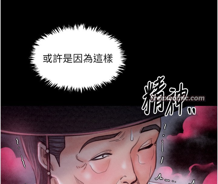 最强家丁第24話-我能依靠你嗎…?