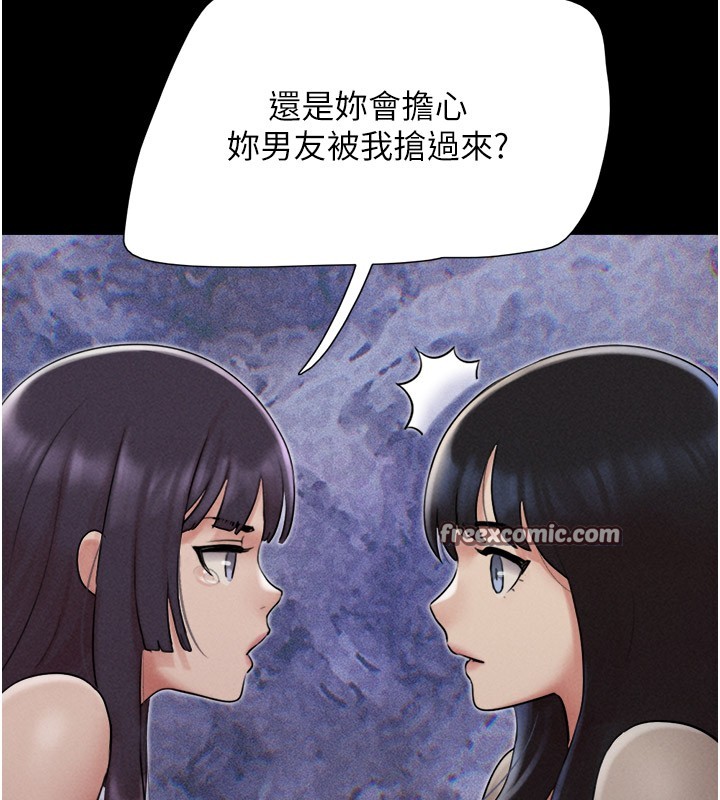 韶恩第36話-相似度驚人的姐妹