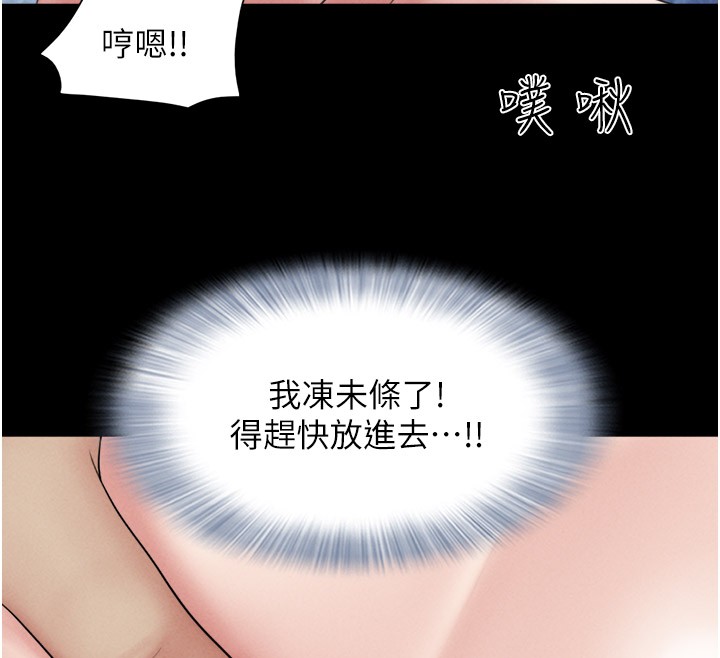 韶恩第36話-相似度驚人的姐妹