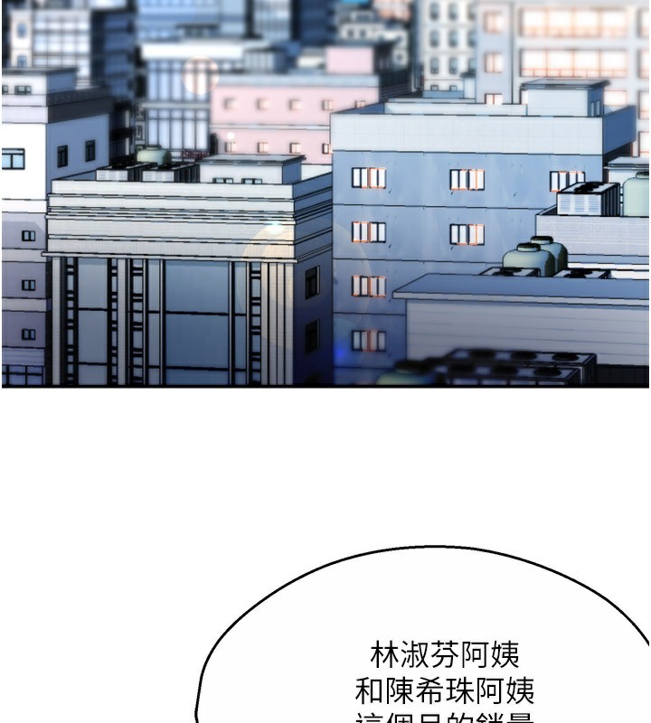 痒乐多阿姨第48話-妳的小男友快跟人跑了