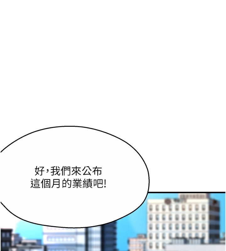 痒乐多阿姨第48話-妳的小男友快跟人跑了