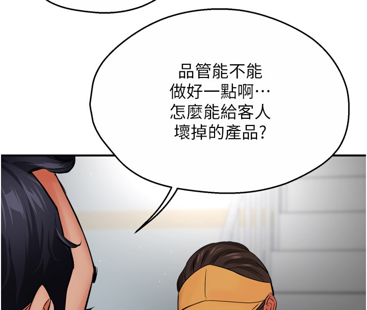 痒乐多阿姨第48话-妳的小男友快跟人跑了