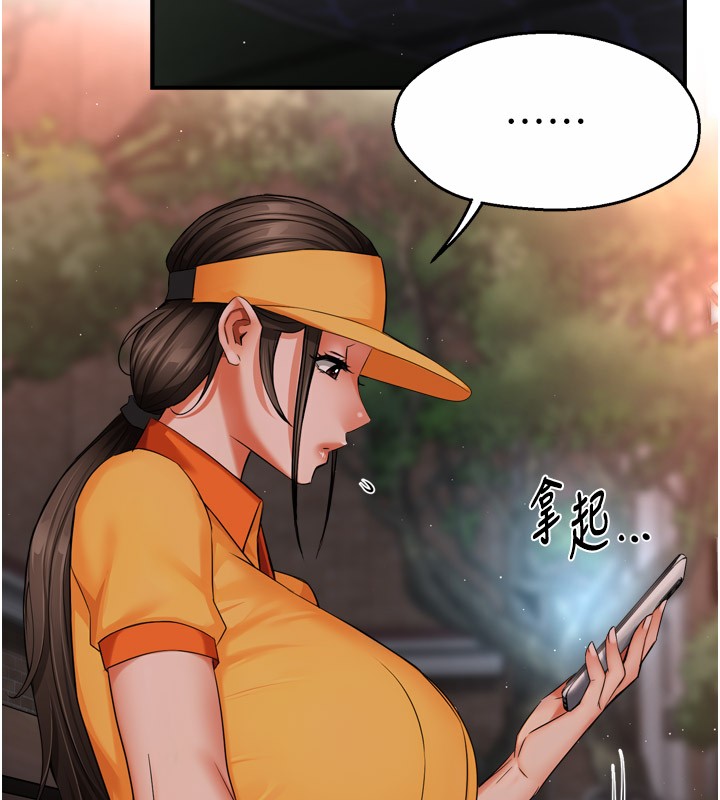 痒乐多阿姨第48話-妳的小男友快跟人跑了