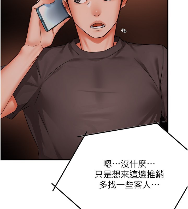 痒乐多阿姨第48话-妳的小男友快跟人跑了