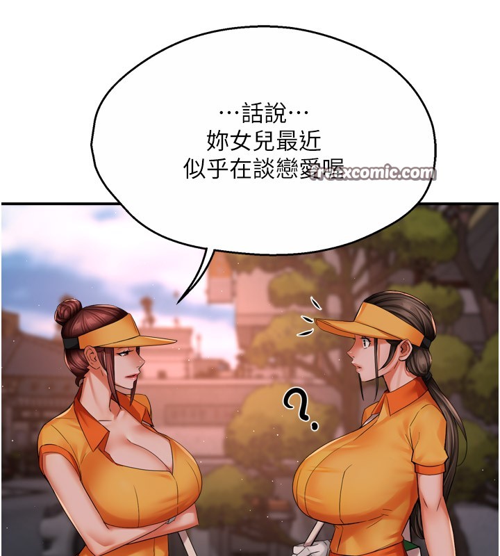 痒乐多阿姨第48话-妳的小男友快跟人跑了