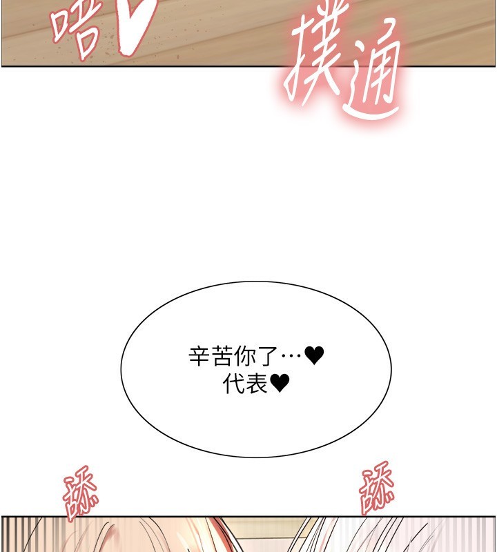 色輪眼第2季第60話-人家也好想被主人寵幸♥