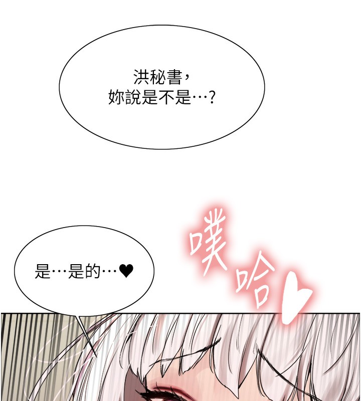 色轮眼第2季第60话-人家也好想被主人宠幸♥