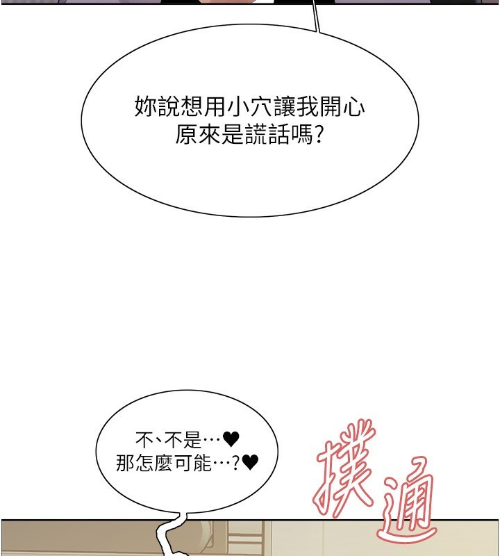 色轮眼第2季第60话-人家也好想被主人宠幸♥