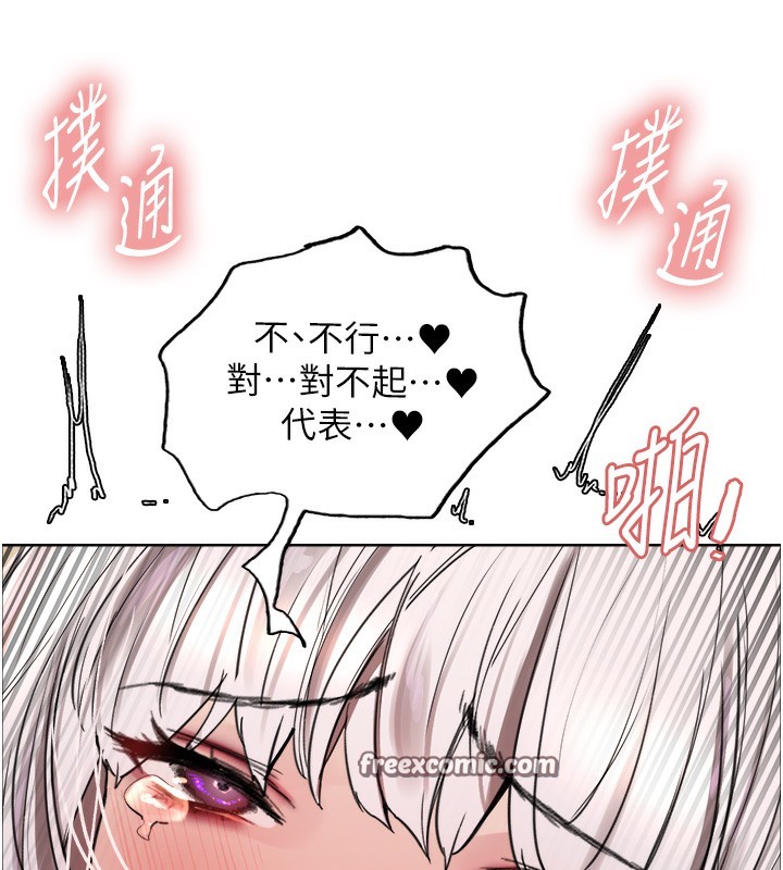 色轮眼第2季第60话-人家也好想被主人宠幸♥