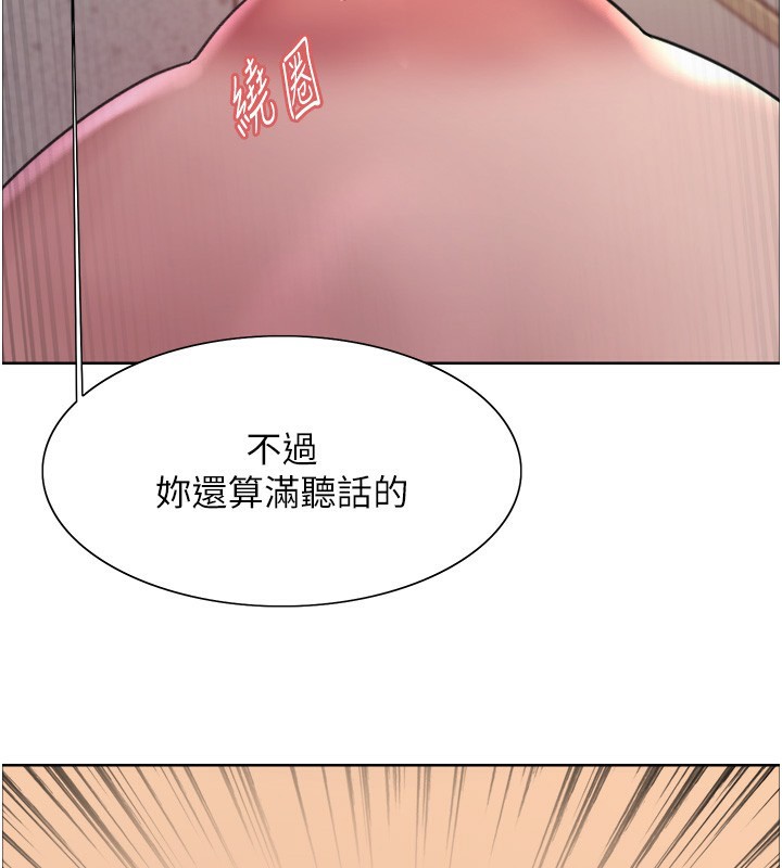 色輪眼第2季第60話-人家也好想被主人寵幸♥