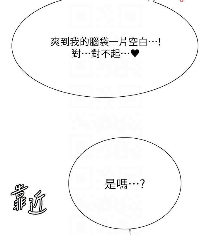 色輪眼第2季第60話-人家也好想被主人寵幸♥